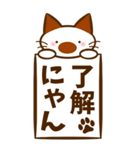 にゃんにゃん猫にゃん。（個別スタンプ：6）