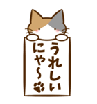 にゃんにゃん猫にゃん。（個別スタンプ：7）