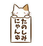 にゃんにゃん猫にゃん。（個別スタンプ：9）