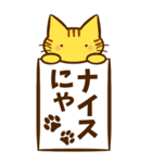 にゃんにゃん猫にゃん。（個別スタンプ：18）