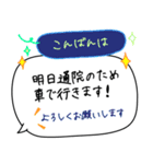 あると便利！バタバタ登校班の毎朝 シンプル（個別スタンプ：18）