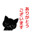 吾輩は黒い猫である No.4（個別スタンプ：1）