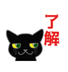 吾輩は黒い猫である No.4（個別スタンプ：5）