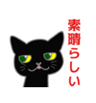 吾輩は黒い猫である No.4（個別スタンプ：6）