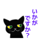 吾輩は黒い猫である No.4（個別スタンプ：7）