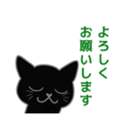 吾輩は黒い猫である No.4（個別スタンプ：14）