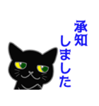 吾輩は黒い猫である No.4（個別スタンプ：15）