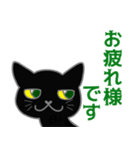 吾輩は黒い猫である No.4（個別スタンプ：16）