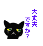 吾輩は黒い猫である No.4（個別スタンプ：17）