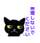 吾輩は黒い猫である No.4（個別スタンプ：19）