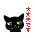 吾輩は黒い猫である No.4（個別スタンプ：20）