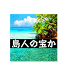いつどこで使うか分からないツッコミ集（個別スタンプ：1）