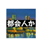 いつどこで使うか分からないツッコミ集（個別スタンプ：6）