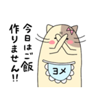 嫁にゃんネコにゃん（個別スタンプ：30）