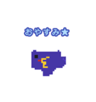よっぴーのドット絵（個別スタンプ：2）