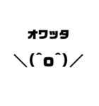 顔文字スタンプ1！（個別スタンプ：29）