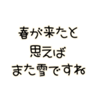 雪が降ってきたよ（個別スタンプ：4）