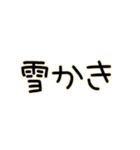 雪が降ってきたよ（個別スタンプ：5）