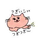 のんびりゆるゆるねこ（個別スタンプ：34）