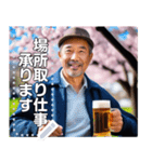 【花見酒】花よりビールおじさん（個別スタンプ：10）