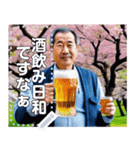 【花見酒】花よりビールおじさん（個別スタンプ：11）