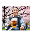【花見酒】花よりビールおじさん（個別スタンプ：12）