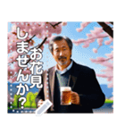 【花見酒】花よりビールおじさん（個別スタンプ：13）