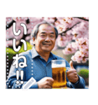 【花見酒】花よりビールおじさん（個別スタンプ：15）