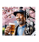 【花見酒】花よりビールおじさん（個別スタンプ：18）