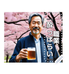 【花見酒】花よりビールおじさん（個別スタンプ：19）