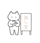 白推しねこ(春)（個別スタンプ：24）