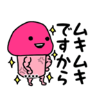 ピンクなキノコちゃん2♡名前カスタム♡（個別スタンプ：12）
