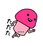 ピンクなキノコちゃん2♡名前カスタム♡（個別スタンプ：13）