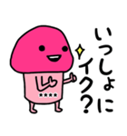 ピンクなキノコちゃん2♡名前カスタム♡（個別スタンプ：21）