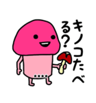 ピンクなキノコちゃん2♡名前カスタム♡（個別スタンプ：33）