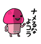ピンクなキノコちゃん2♡名前カスタム♡（個別スタンプ：36）