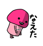ピンクなキノコちゃん2♡名前カスタム♡（個別スタンプ：39）