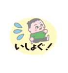 保育園児 りょうまくん（個別スタンプ：24）