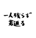 【偽書道】お歳暮代わりのノイローゼ（個別スタンプ：16）