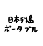 【偽書道】お歳暮代わりのノイローゼ（個別スタンプ：19）