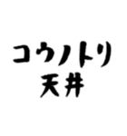 【偽書道】お歳暮代わりのノイローゼ（個別スタンプ：20）