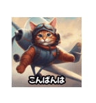 空飛ぶ機長な猫（個別スタンプ：4）