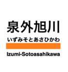 奥羽本線3(秋田-青森)（個別スタンプ：2）