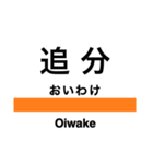 奥羽本線3(秋田-青森)（個別スタンプ：5）