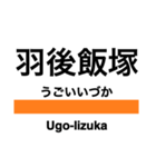 奥羽本線3(秋田-青森)（個別スタンプ：7）