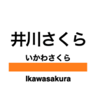 奥羽本線3(秋田-青森)（個別スタンプ：8）