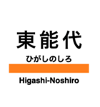 奥羽本線3(秋田-青森)（個別スタンプ：14）