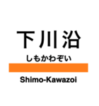 奥羽本線3(秋田-青森)（個別スタンプ：22）