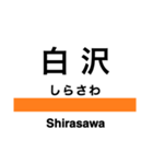 奥羽本線3(秋田-青森)（個別スタンプ：24）