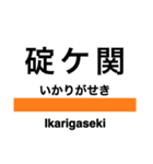 奥羽本線3(秋田-青森)（個別スタンプ：27）